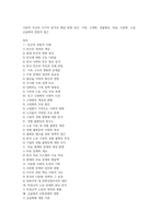 사회적 이슈의 다각적 분석과 해결 방향 빈곤, 가족, 고령화, 성불평등, 의료, 다문화, 노동, 금융화의 통합적 접근-1
