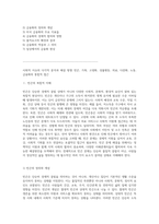 사회적 이슈의 다각적 분석과 해결 방향 빈곤, 가족, 고령화, 성불평등, 의료, 다문화, 노동, 금융화의 통합적 접근-2