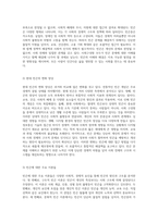 사회적 이슈의 다각적 분석과 해결 방향 빈곤, 가족, 고령화, 성불평등, 의료, 다문화, 노동, 금융화의 통합적 접근-3