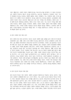 사회적 이슈의 다각적 분석과 해결 방향 빈곤, 가족, 고령화, 성불평등, 의료, 다문화, 노동, 금융화의 통합적 접근-4