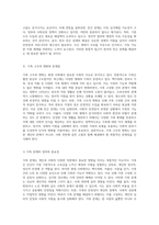 사회적 이슈의 다각적 분석과 해결 방향 빈곤, 가족, 고령화, 성불평등, 의료, 다문화, 노동, 금융화의 통합적 접근-5
