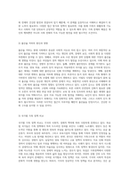사회적 이슈의 다각적 분석과 해결 방향 빈곤, 가족, 고령화, 성불평등, 의료, 다문화, 노동, 금융화의 통합적 접근-6