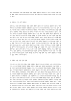 사회적 이슈의 다각적 분석과 해결 방향 빈곤, 가족, 고령화, 성불평등, 의료, 다문화, 노동, 금융화의 통합적 접근-7