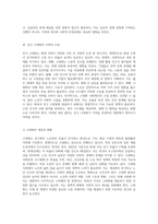 사회적 이슈의 다각적 분석과 해결 방향 빈곤, 가족, 고령화, 성불평등, 의료, 다문화, 노동, 금융화의 통합적 접근-8