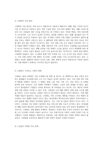 사회적 이슈의 다각적 분석과 해결 방향 빈곤, 가족, 고령화, 성불평등, 의료, 다문화, 노동, 금융화의 통합적 접근-9