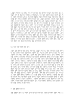 사회적 이슈의 다각적 분석과 해결 방향 빈곤, 가족, 고령화, 성불평등, 의료, 다문화, 노동, 금융화의 통합적 접근-10