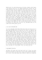 사회적 이슈의 다각적 분석과 해결 방향 빈곤, 가족, 고령화, 성불평등, 의료, 다문화, 노동, 금융화의 통합적 접근-11