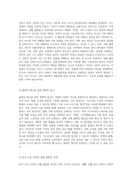 사회적 이슈의 다각적 분석과 해결 방향 빈곤, 가족, 고령화, 성불평등, 의료, 다문화, 노동, 금융화의 통합적 접근-12