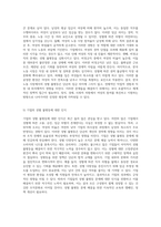 사회적 이슈의 다각적 분석과 해결 방향 빈곤, 가족, 고령화, 성불평등, 의료, 다문화, 노동, 금융화의 통합적 접근-13