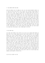 사회적 이슈의 다각적 분석과 해결 방향 빈곤, 가족, 고령화, 성불평등, 의료, 다문화, 노동, 금융화의 통합적 접근-14