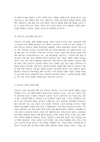 사회적 이슈의 다각적 분석과 해결 방향 빈곤, 가족, 고령화, 성불평등, 의료, 다문화, 노동, 금융화의 통합적 접근-18