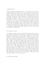 사회적 이슈의 다각적 분석과 해결 방향 빈곤, 가족, 고령화, 성불평등, 의료, 다문화, 노동, 금융화의 통합적 접근-20