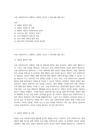 교정 사회복지사가 수행하는 다양한 기능과 그 중요성에 대한 탐구-1