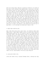 교정 사회복지사가 수행하는 다양한 기능과 그 중요성에 대한 탐구-2
