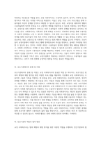 교정 사회복지사가 수행하는 다양한 기능과 그 중요성에 대한 탐구-3