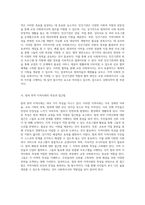 교정 사회복지사가 수행하는 다양한 기능과 그 중요성에 대한 탐구-4