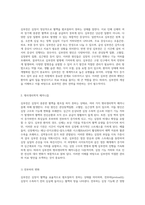 심부전(HF, Heart Failure)에 대한 포괄적 이해와 관리 방안-2