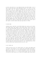 심부전(HF, Heart Failure)에 대한 포괄적 이해와 관리 방안-3