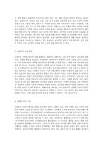 심부전(HF, Heart Failure)에 대한 포괄적 이해와 관리 방안-4