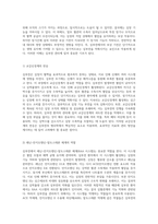 심부전(HF, Heart Failure)에 대한 포괄적 이해와 관리 방안-5