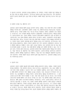 심부전(HF, Heart Failure)에 대한 포괄적 이해와 관리 방안-7