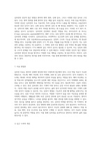 심부전(HF, Heart Failure)에 대한 포괄적 이해와 관리 방안-9