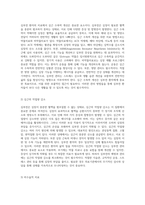 심부전(HF, Heart Failure)에 대한 포괄적 이해와 관리 방안-10