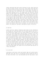 심부전(HF, Heart Failure)에 대한 포괄적 이해와 관리 방안-11