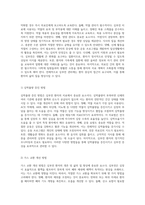 심부전(HF, Heart Failure)에 대한 포괄적 이해와 관리 방안-12