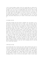 심부전(HF, Heart Failure)에 대한 포괄적 이해와 관리 방안-13