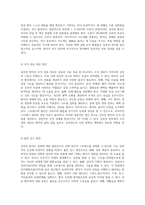 심부전(HF, Heart Failure)에 대한 포괄적 이해와 관리 방안-14