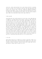 심부전(HF, Heart Failure)에 대한 포괄적 이해와 관리 방안-15