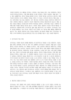 인지치료의 기본 개념과 개인적인 견해에 대한 심층 분석-2