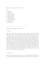 해변의 카프카 모호한 현실과 자아 탐구의 여정-1