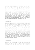 해변의 카프카 모호한 현실과 자아 탐구의 여정-2