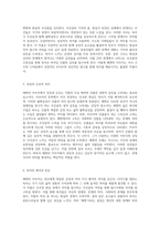 해변의 카프카 모호한 현실과 자아 탐구의 여정-3