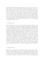 해변의 카프카 모호한 현실과 자아 탐구의 여정-4