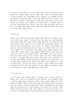 해변의 카프카 모호한 현실과 자아 탐구의 여정-5