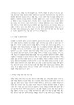 교정과 사회복지의 융합 범죄인과 청소년을 위한 지원 시스템의 이해-3