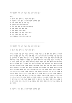 해부생리학의 기초 뇌의 기능과 주요 구조에 대한 탐구-1