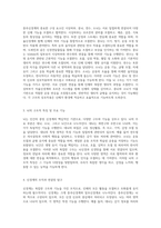 해부생리학의 기초 뇌의 기능과 주요 구조에 대한 탐구-2