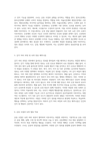 해부생리학의 기초 뇌의 기능과 주요 구조에 대한 탐구-3