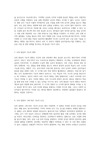 해부생리학의 기초 뇌의 기능과 주요 구조에 대한 탐구-4