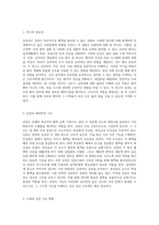 심부전(Heart Failure)의 이해와 간호 적용 임상 케이스 스터디를 통한 접근법-2