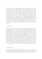 심부전(Heart Failure)의 이해와 간호 적용 임상 케이스 스터디를 통한 접근법-3