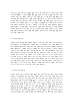 심부전(Heart Failure)의 이해와 간호 적용 임상 케이스 스터디를 통한 접근법-4