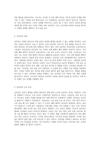 심부전(Heart Failure)의 이해와 간호 적용 임상 케이스 스터디를 통한 접근법-5