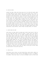 심부전(Heart Failure)의 이해와 간호 적용 임상 케이스 스터디를 통한 접근법-6