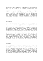 심부전(Heart Failure)의 이해와 간호 적용 임상 케이스 스터디를 통한 접근법-7