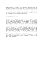 심부전(Heart Failure)의 이해와 간호 적용 임상 케이스 스터디를 통한 접근법-8